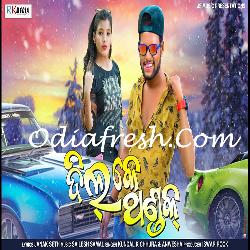 Dil K Thandak - Sambalpuri Song